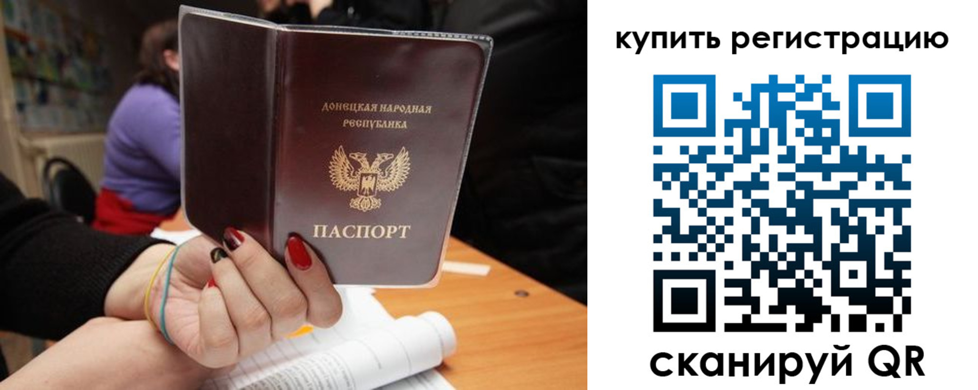 прописка для кредита в Кемерово