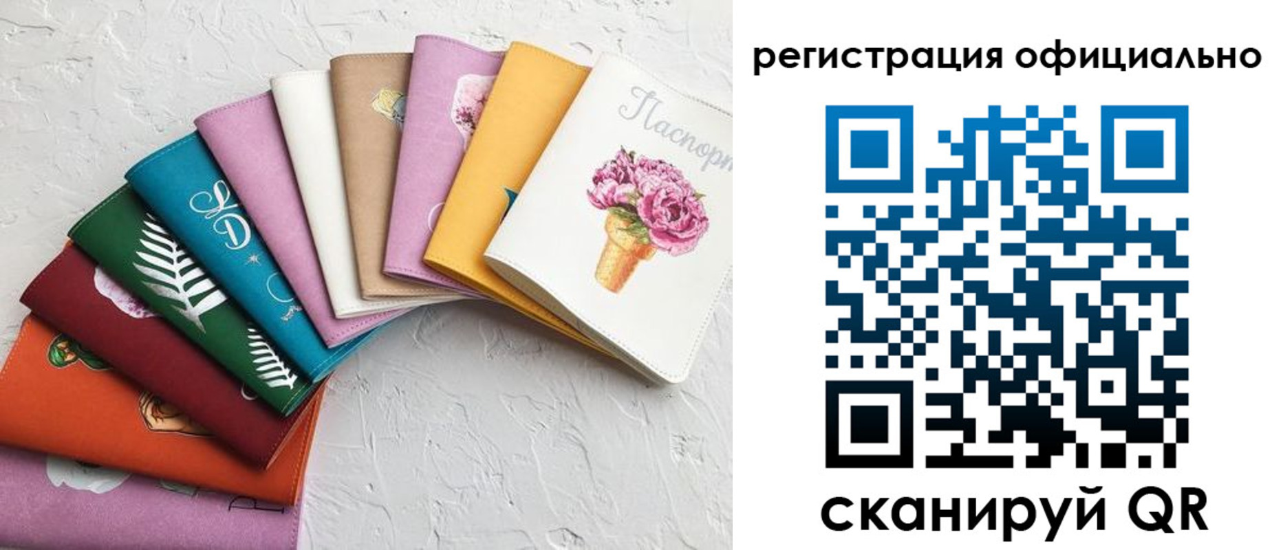 регистрация для школы в Кемерово