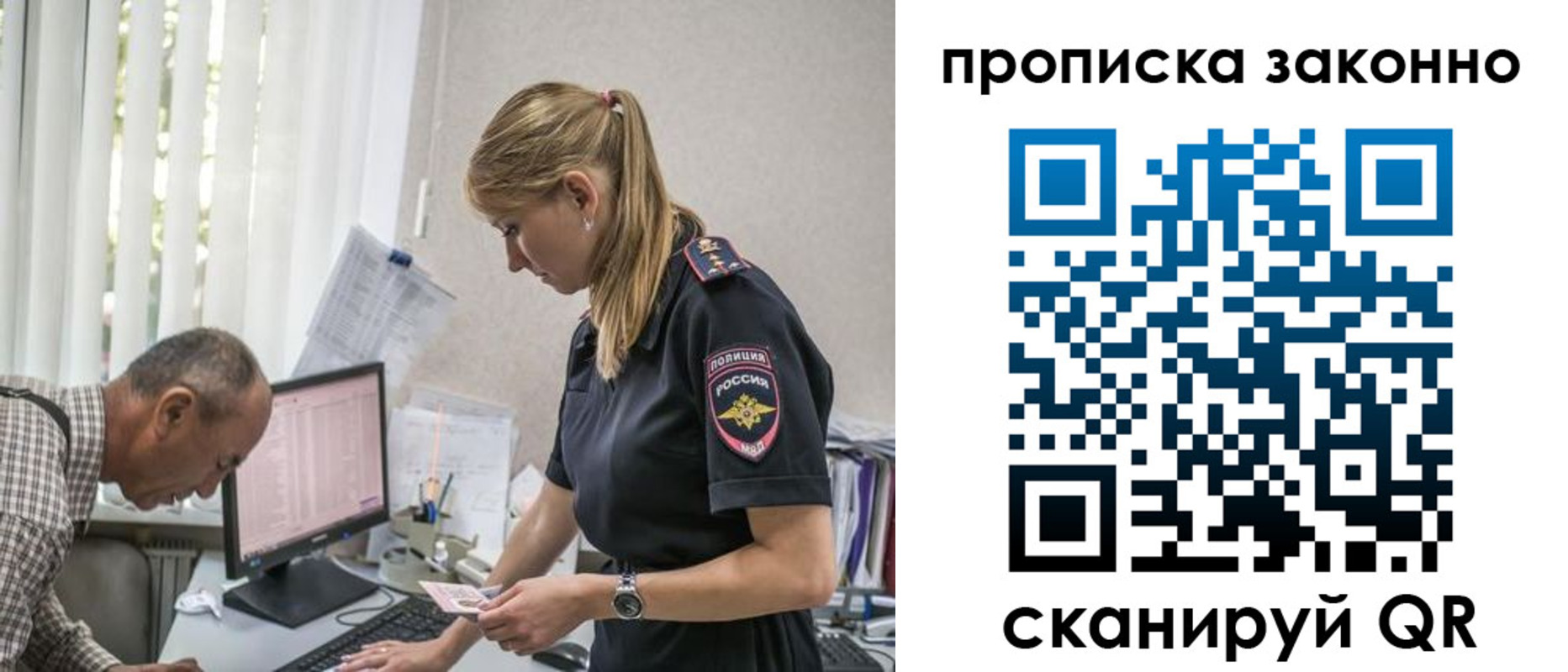 миграционный учет в Кемерово