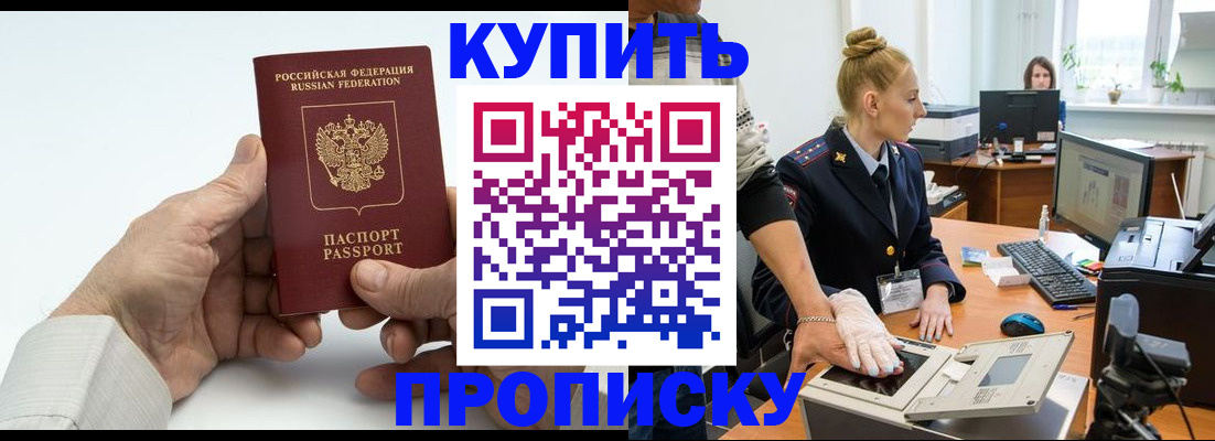 временная регистрация поиск в Кемерово
