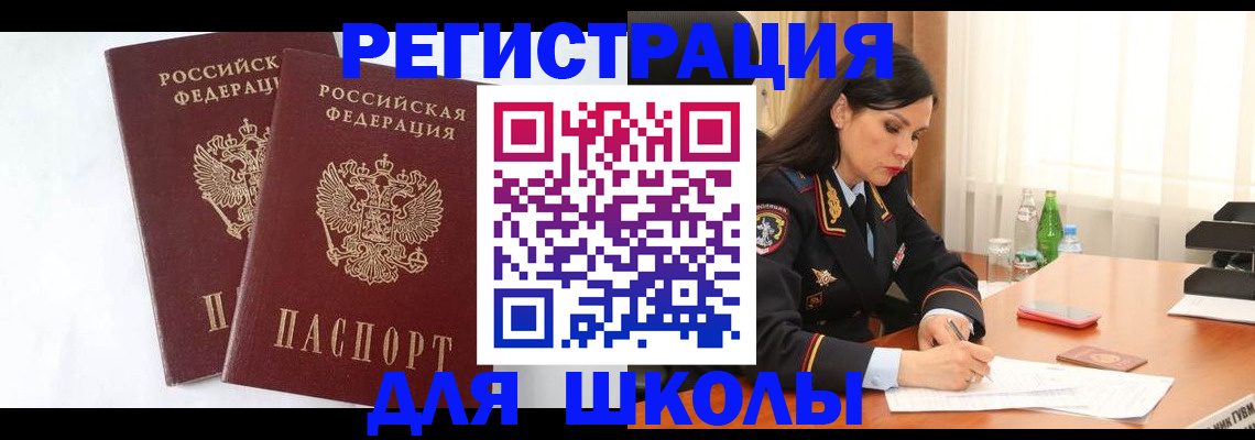 миграционный учет в Кемерово