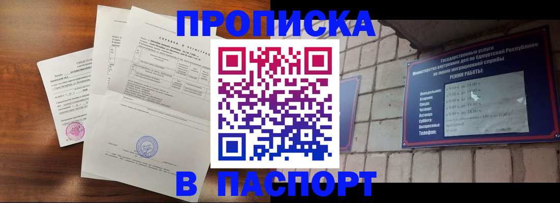 миграционный учет в Кемерово