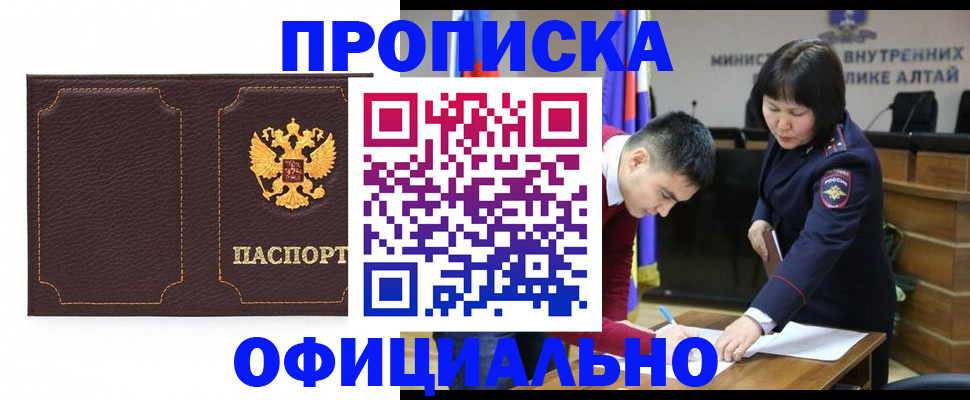 прописка от собственника в Кемерово