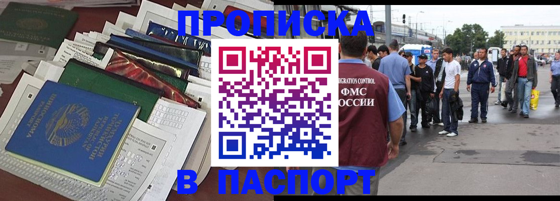 временная регистрация 2025 в Кемерово