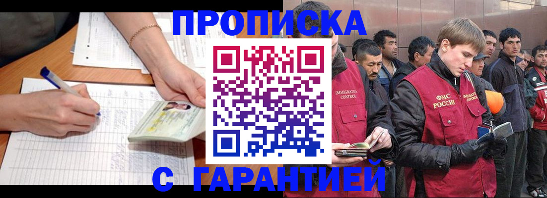 временная регистрация адрес в Кемерово