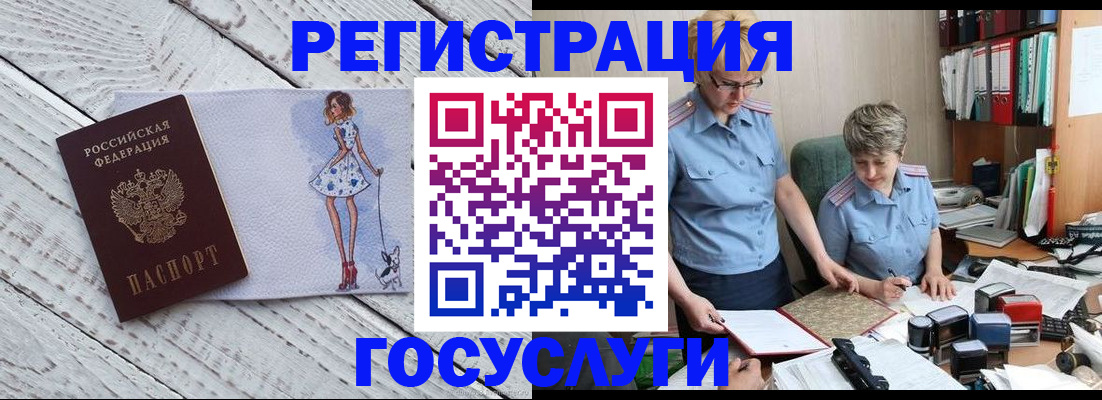 прописка ребенка в Кемерово